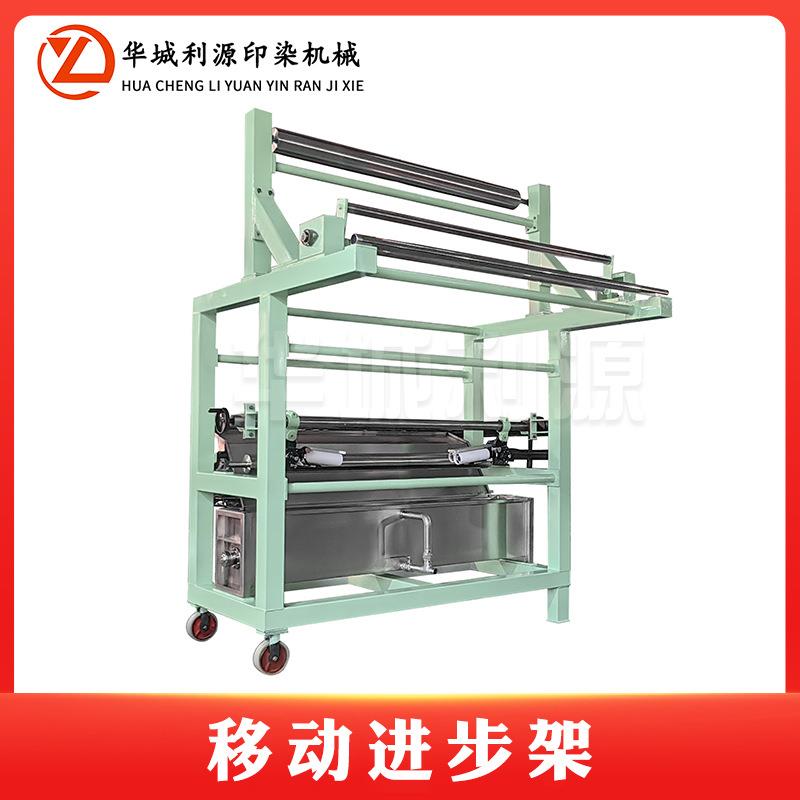 移动进步拉布架印染行业卷染机托布架纺织设备用卷布机印染机械
