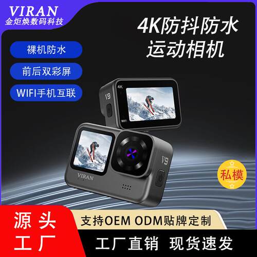 VIRAN厂家直销户外骑行防抖旅游潜水防水摄像机双彩屏 运动相机4K