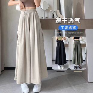 美式冰丝速干工装阔腿裤裙女夏季小个子宽松bf慵懒风学生九分裙裤