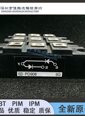 议价PD10016 PDT10016 PD908 PDT308 PCH3016 PD200116全新IGBT模