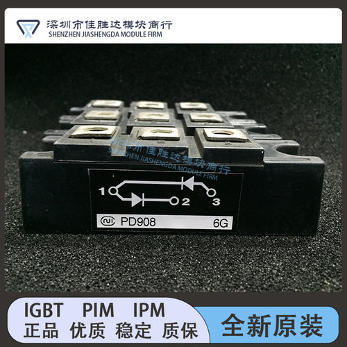 议价PD10016 PDT10016 PD908 PDT308 PCH3016 PD200116全新IGBT模
