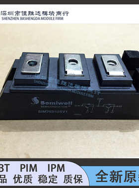 全新SIM100D12SV1 SIM75D12SV1 SIM150D06AV1 SIM100D06AV1 现货