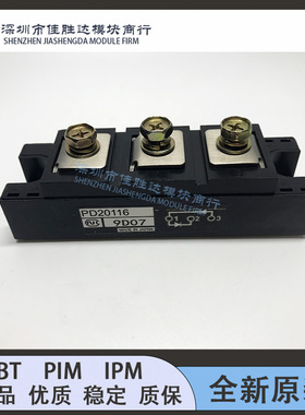 全新PD20016 PD15016A PD20116 PDH15116 PDH2018 PDT20116 现货