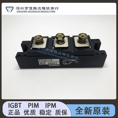全新PD20016 PD15016A PD20116 PDH15116 PDH2018 PDT20116 现货