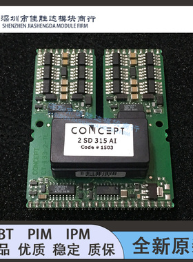 驱动2SD315AI 2SD315AI-17 2SD315A1 2SC0435T2A0-17 2SC0435T2G1