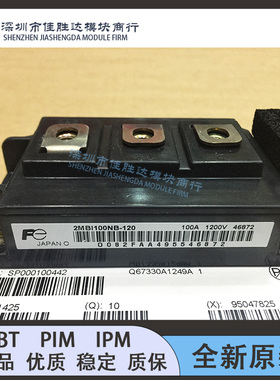 全新2MBI200S-120 2MBI100NB-120 2MBI150NT-120-50 2MBI200PB140