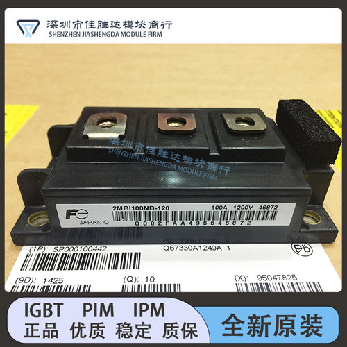 全新2MBI200S-120 2MBI100NB-120 2MBI150NT-120-50 2MBI200PB140