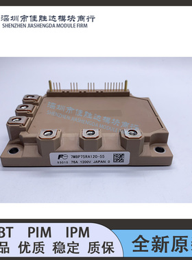 全新 7MBP75RU2A120-50 55 7MBP50RA120-55 50 7MBP75RA120-55 50