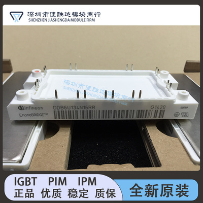 全新DDB6U104N16RR DDB6U100N16RR DDB6U134N16RR DDB6U84N16RR