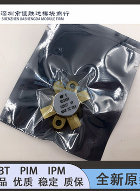 高频管SD2933 SD4933MR SD4933 SD2943 SD2942 SD2933 MRF151G