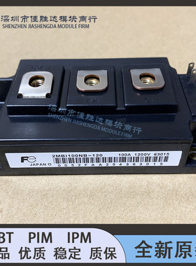 2MBI100NB-120 2MBI150NB-120 2MBI200NB-120 2MBI100S-120-50 新