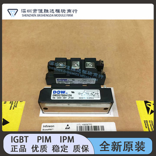 全新DM2G150SH12A DM2G75SH12A DM2G100SH12AE DM2G200SH12A
