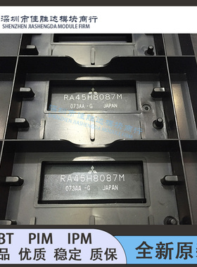 全新RA55H3340M RA35H1516M RA45H8087M RA55H3340M-101 议价