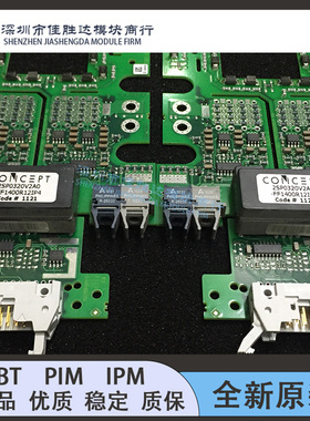 全新2SP0115T2A0-12 2SP0320T2A0-12 2SP0115T2B0-17 2SP0320V2A0