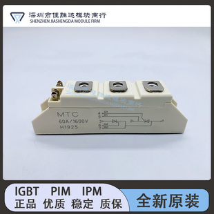 全新现货MTC50A MTC55A MTC60A MTC70A MTC80A MTC90A 1600V咨询