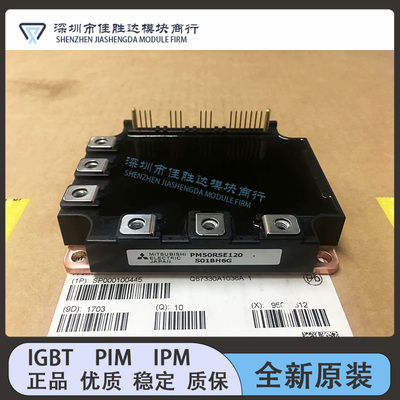 全新PM50RSA060 PM75CSA120 PM50RSE120 PM150RSD060 PM150RSA060
