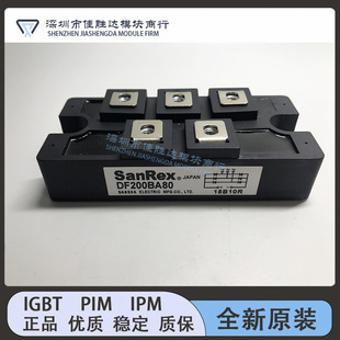 DFA150AA160 DF200BA80 DF150AA160 DFA200AA160 60現貨 DF200AA1