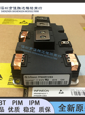 全新FF600R12IE4 FF900R12IP4 FF1000R17IE4 FF1400R12IP4 650 现