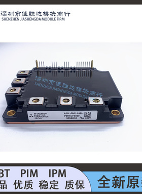 全新PM75CFE060 PM100CFE060 PM150CFE060 A50L-0001-0331 功率模