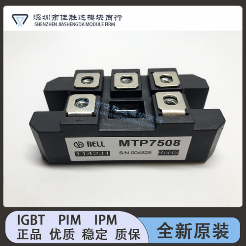 新MTP7508 MTP10008 MTP7516 MTP10016 MTP7514 MTP10012现货询价