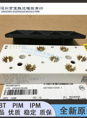 SKIIP82AC128IST1 SKIIP82AC12IT1 SKIIP83AC128IT1 SKIIP83AC128