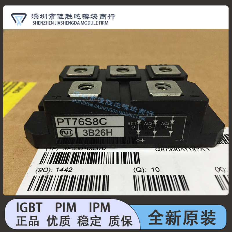 全新PT768T PT768M PT76S16A PT76S8C PT76SN16 PT76S16C DF100A1