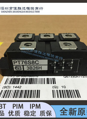 全新PT768T PT768M PT76S16A PT76S8C PT76SN16 PT76S16C DF100A1