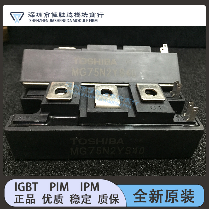 现货 MG300Q2YS40 MG300Q2YS45 MG75N2YS40 MG400Q2YS60A 咨询