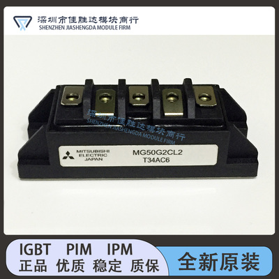 全新现货MG50D2DM1 MG50G2DM1 2MI50F MG50G2CL2 MG50G2CL1 询价