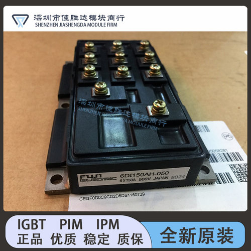 全新6DI150AH-050 6DI150A-050 6DI100AH-050 6DI100MA-050现货