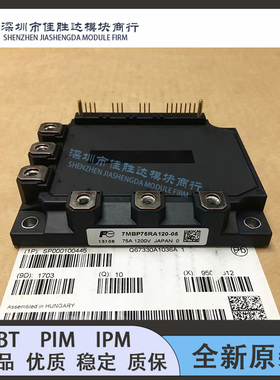 7MBP25RA120-09 7MBP75RA120-55 7MBP75RA060-09 7MBP75RA120-05