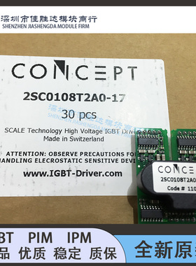 全新2SC0108T2A0-17 2SD106AI-17 2SC0108T2G0-17 2ED300C17-ST