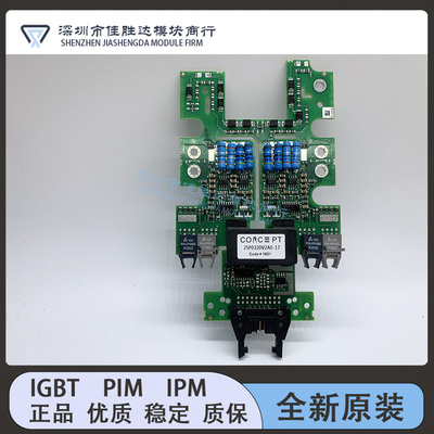 2SP0320V2A0-12 2SP0320T2A0-12 2SP0320T2B0-12 2SP0320V2A0-17