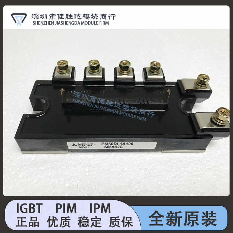 PM75RL1A120 PM50RL1A120 PM25RL1A120 PM50RLA120 全新模块现货