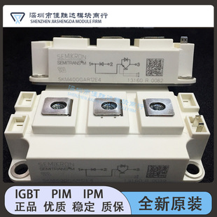 全新SKM400GAR12E4 SKM400GAL12E4 SKM400GAL12V SKM400GAR12T4
