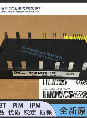 7MBR10NF120 7MBP15NF120 7MBR25NF120 7MBR25NE120询价