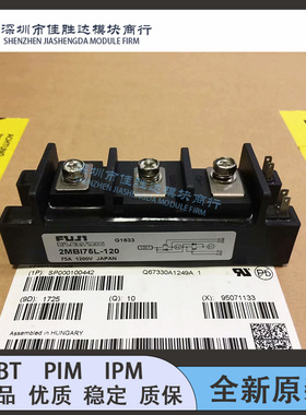 全新2MBI50L-120 2MBI75L-120 2MBI100L-120 2MBI75L-060 2MB1100