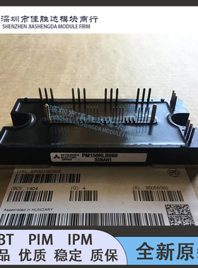 全新PM150RLB120 PM150RLB060 PM75RLB060 PM25RLB120 现PM100CL1