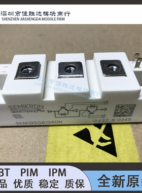 SKM145GB128DE SKM145GB124D SKM150GB12T4 SKM195GB126DN 现货