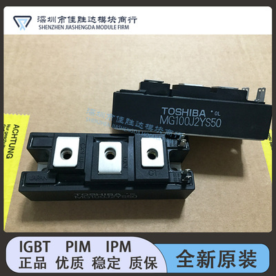 MG50Q2YS50 MG50Q2YS40 MG50J2YS50 MG75J2YS50 MG100J2YS50 现货