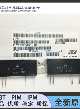 全新M67781H M68702H M57788MR M68702L M57729H M57729L现货询价