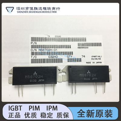 全新M67781H M68702H M57788MR M68702L M57729H M57729L现货询价