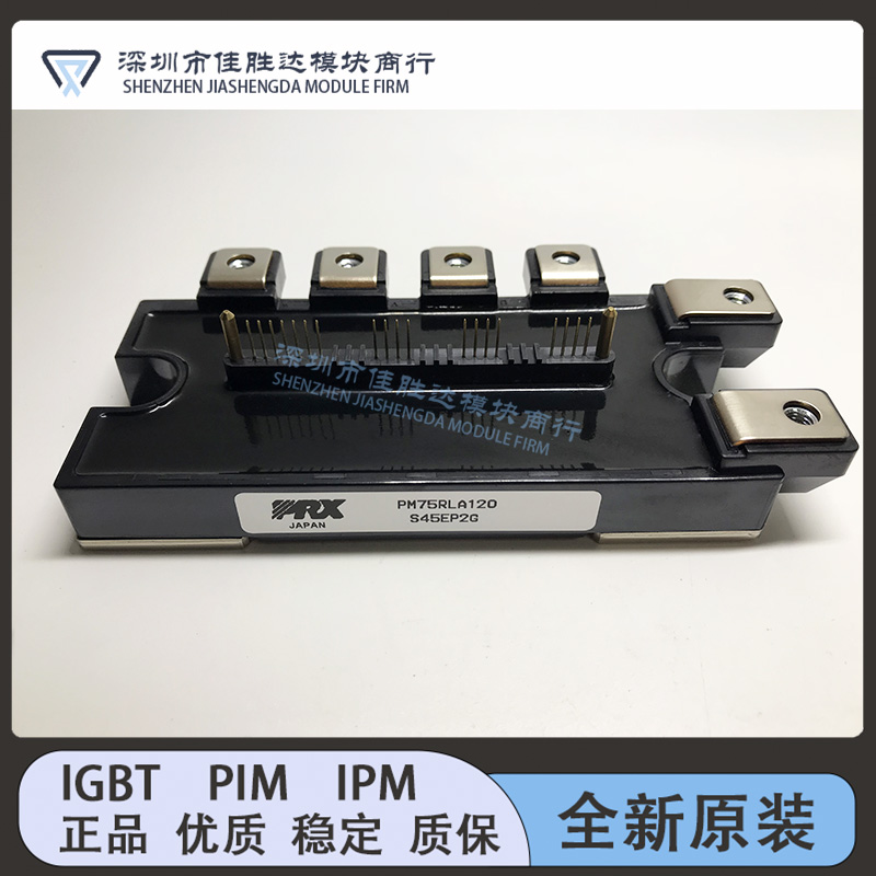 全新 PM75RLA120 PM75RL1A120 PM50RLA120 PM75CLA120现货