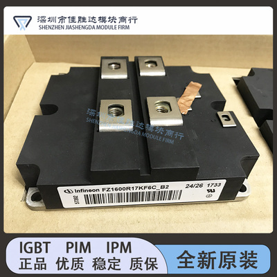 FZ1600R17KF6C_B2 FZ1600R17KE3 FZ1600R12KE3 FZ1600R17HP4_B2新