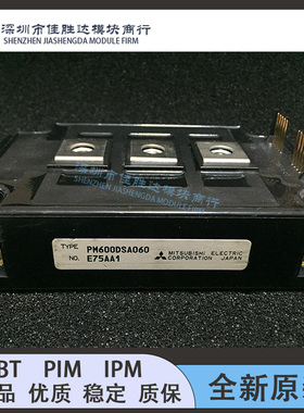 全新原装PM300DSA060 PM200DSA060 PM400DSA060 PM600DSA060 现货