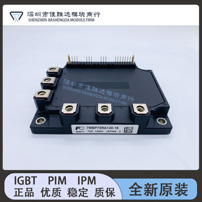 直拍7MBP75RA120-05 7MBP75RE120 7MBP75RU2A120-50 7MBP50RA120-