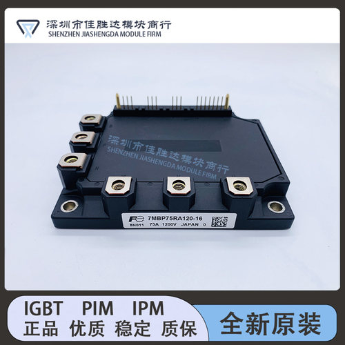 直拍7MBP75RA120-05 7MBP75RE120 7MBP75RU2A120-50 7MBP50RA120-