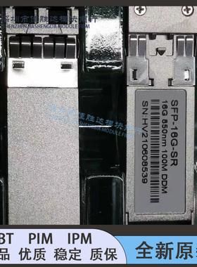 光模块 SFP-16G-SR 16GASE-SR SFP28 LC 850nm DOM