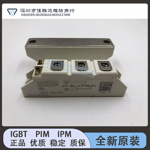 全新原装可控硅SKKT106-18E SKKT92B-12E SKKT72-14E SKKT57-18E