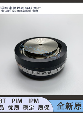 全新晶闸管可控硅模块T589N14TOF T589N16TOF T589N18TOF